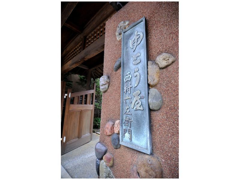 Yutouya Ryokan Toyooka  Exterior photo